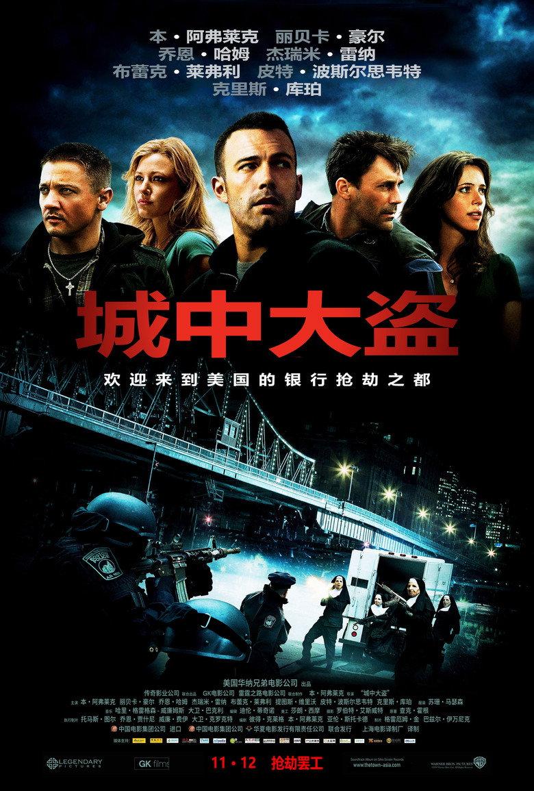 城中大盗