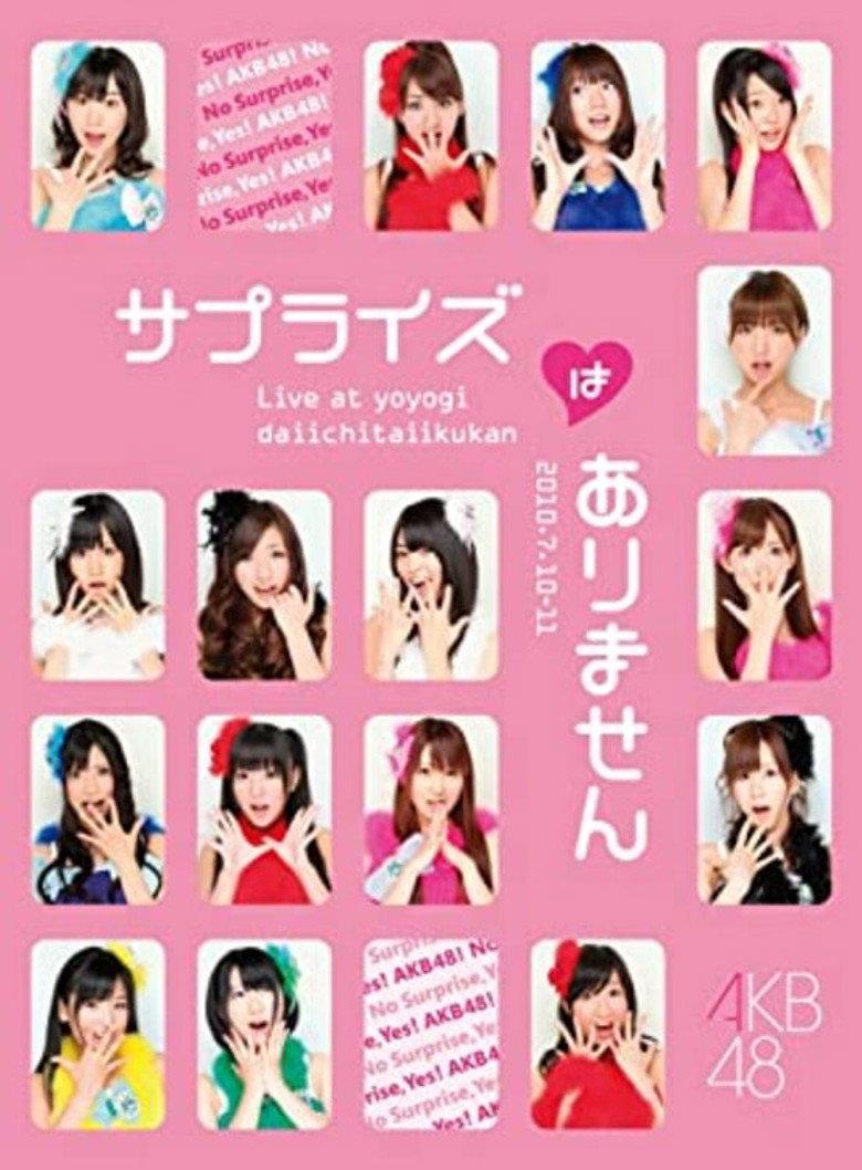 AKB48 サプライズはありません 1st PERFORMANCE