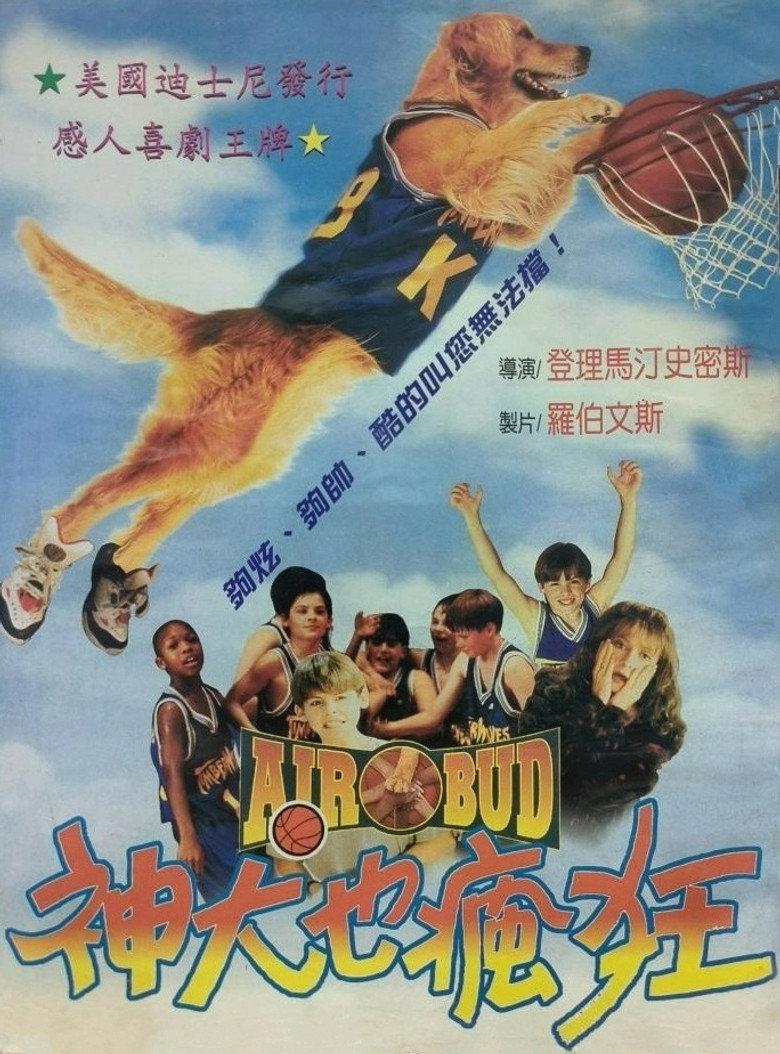 飞狗巴迪
