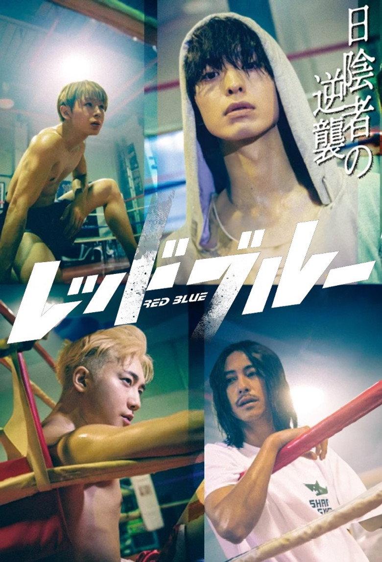 红蓝
