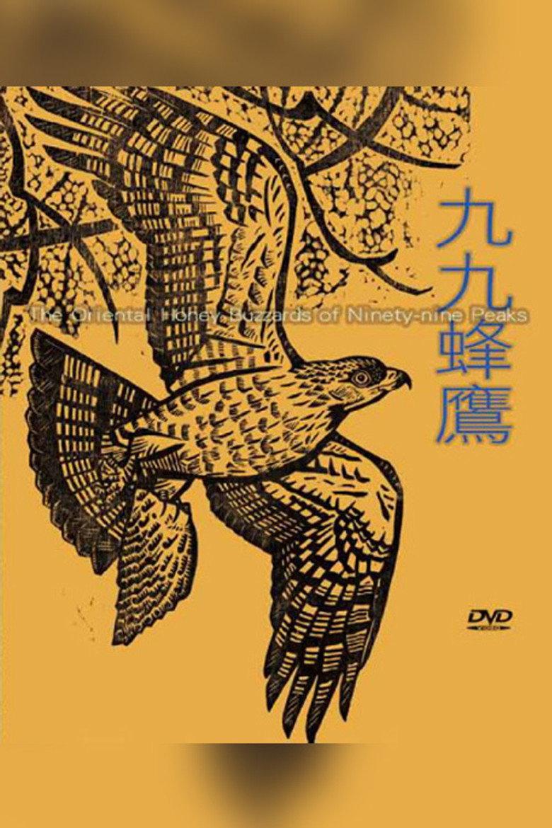 九九蜂鷹