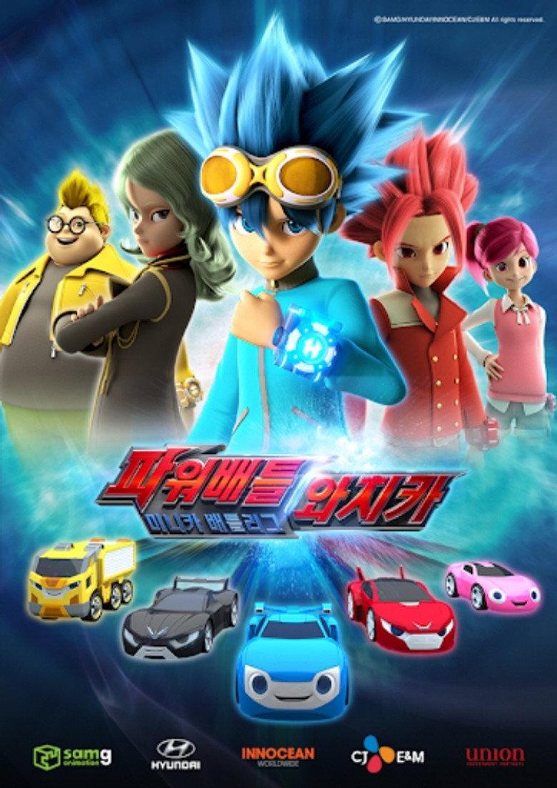 手表战斗汽车