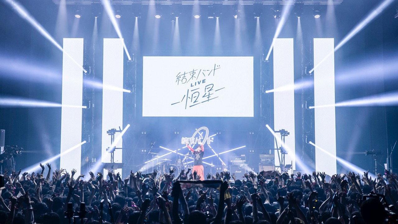 孤独摇滚!纽带乐队LIVE -恒星-