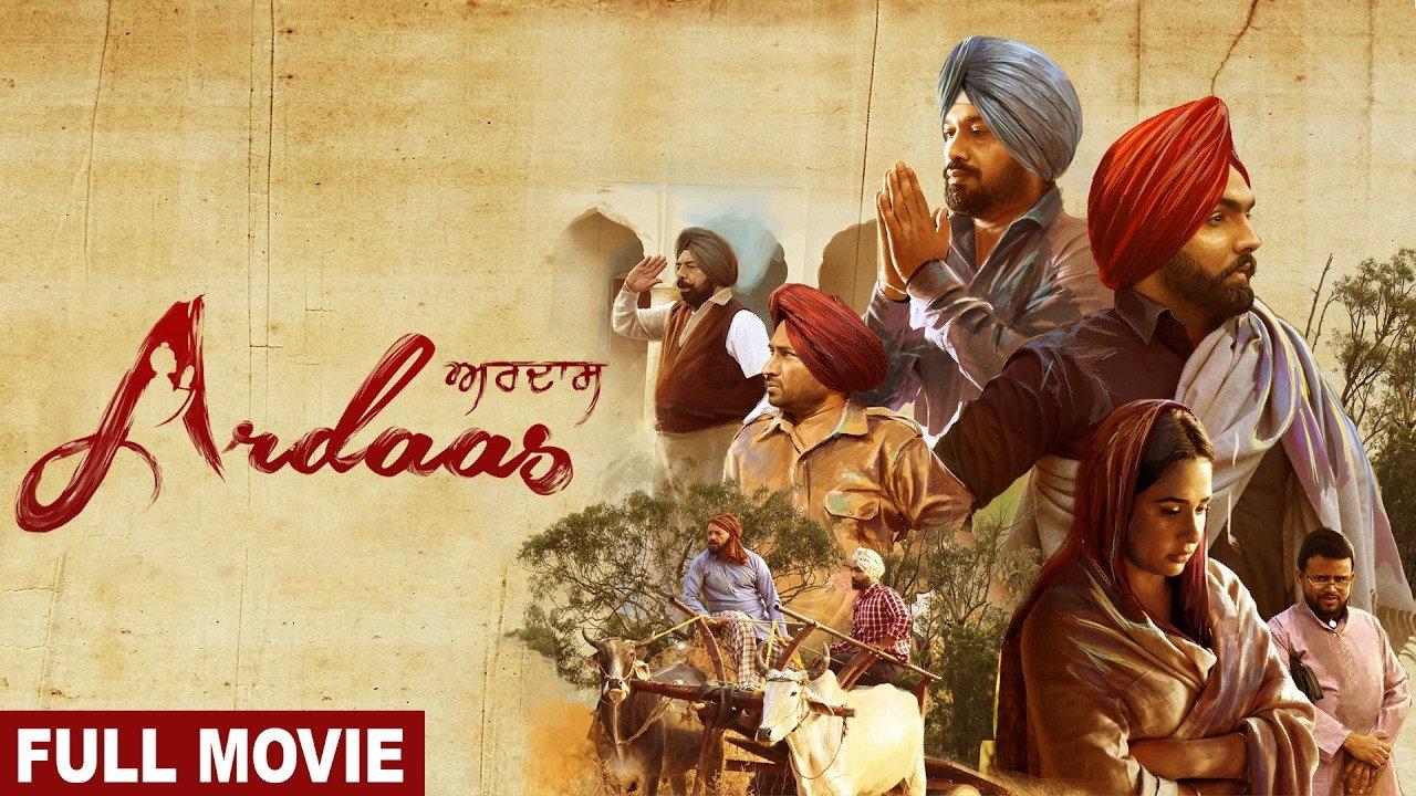 ਅਰਦਾਸ