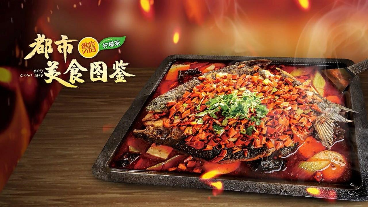 都市美食图鉴