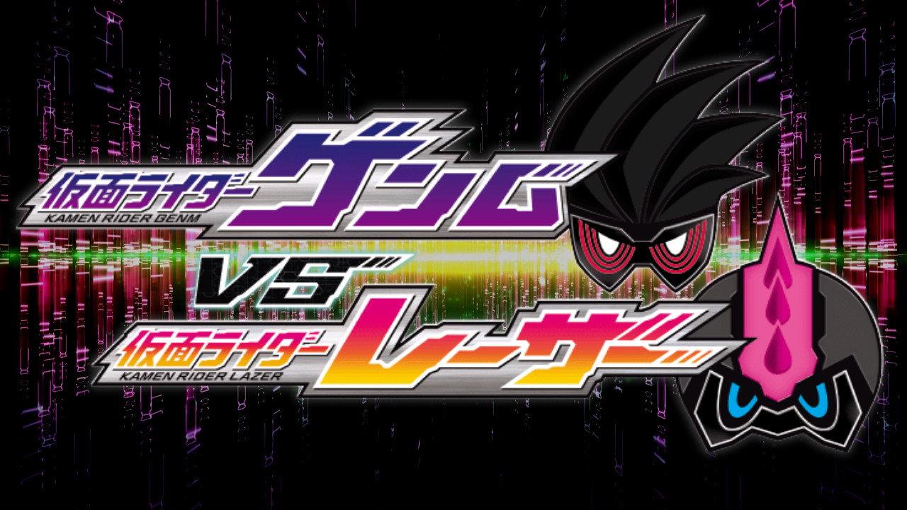 假面骑士Ex-Aid Trilogy Another Ending:假面骑士Genm VS Lazer