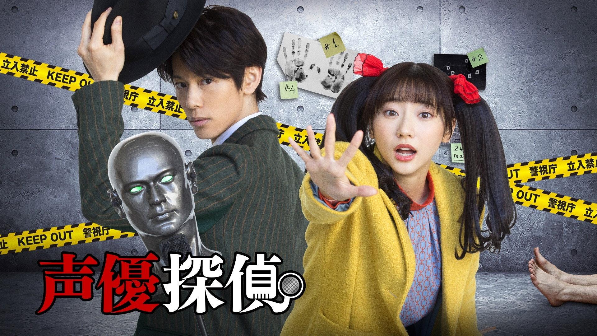 声优侦探
