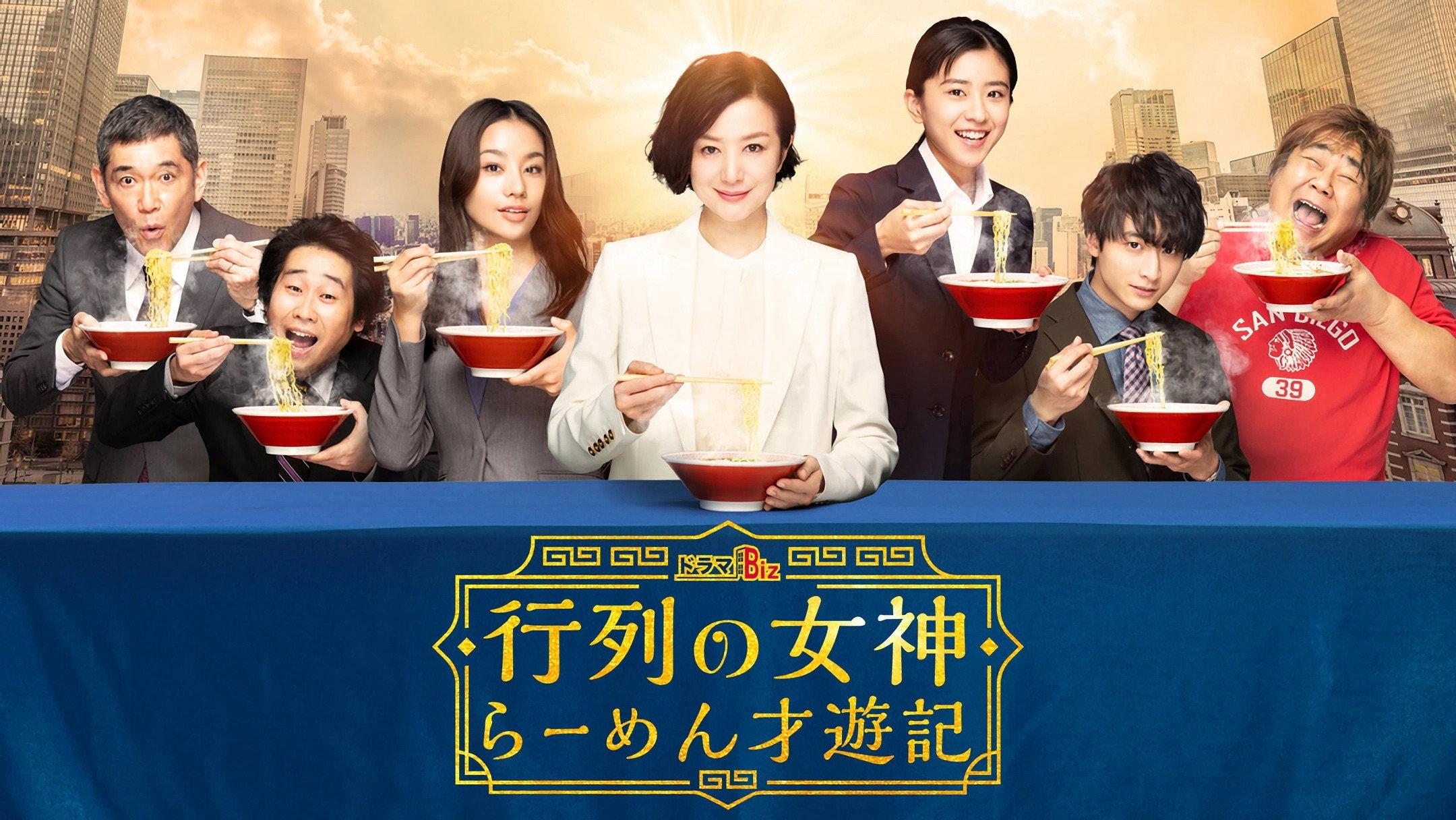 人气女神~拉面食游记