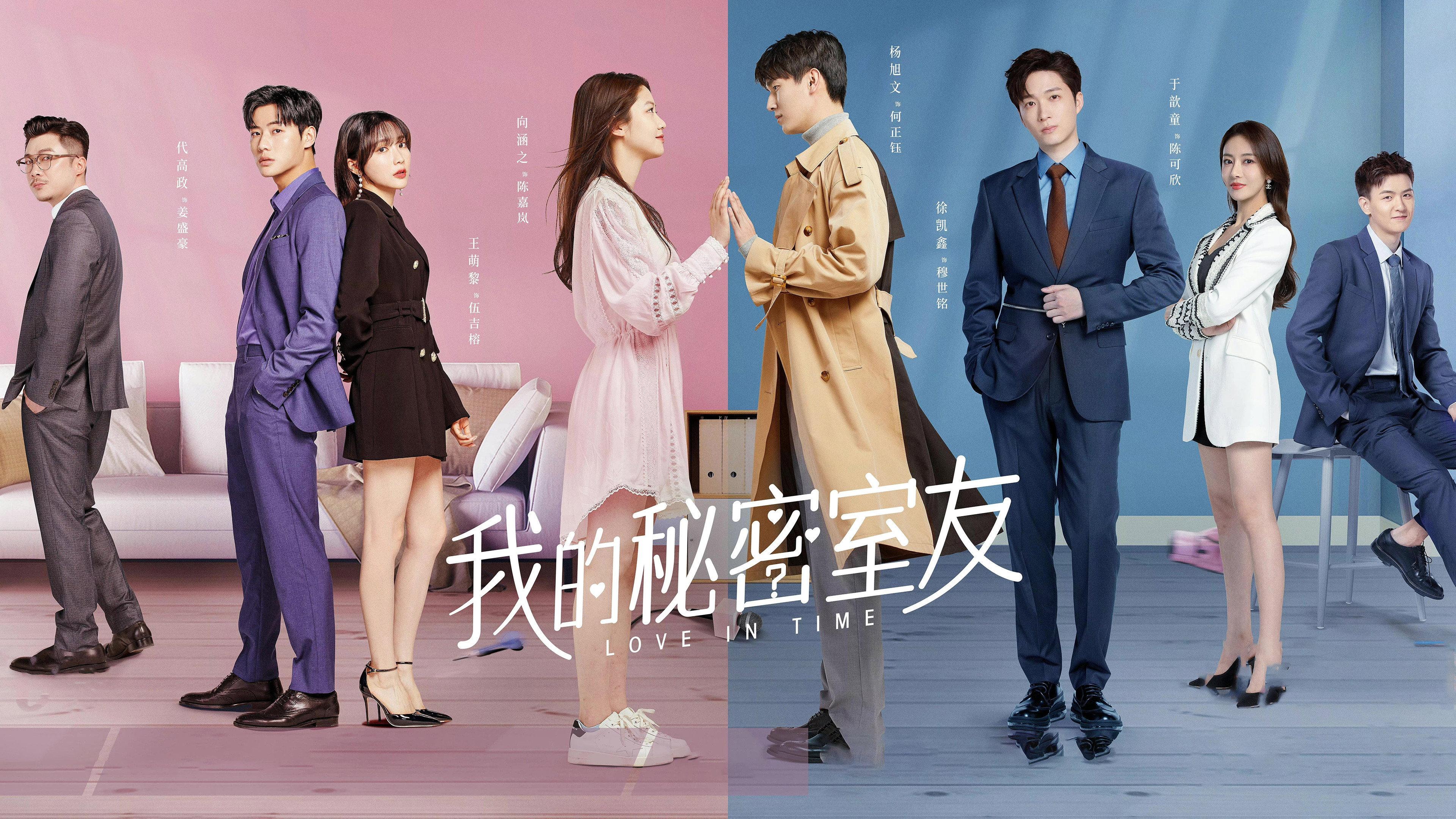 我的秘密室友
