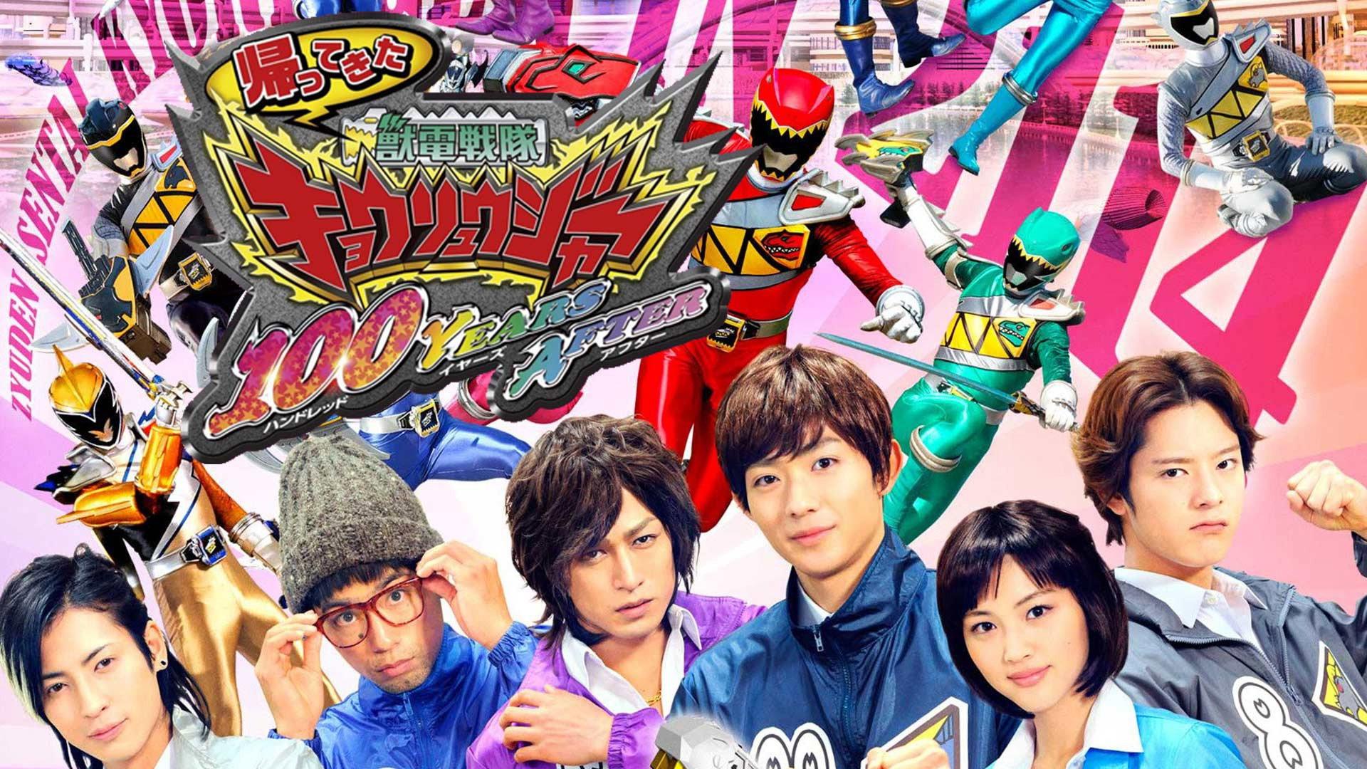 归来的兽电战队强龙者 100年之后