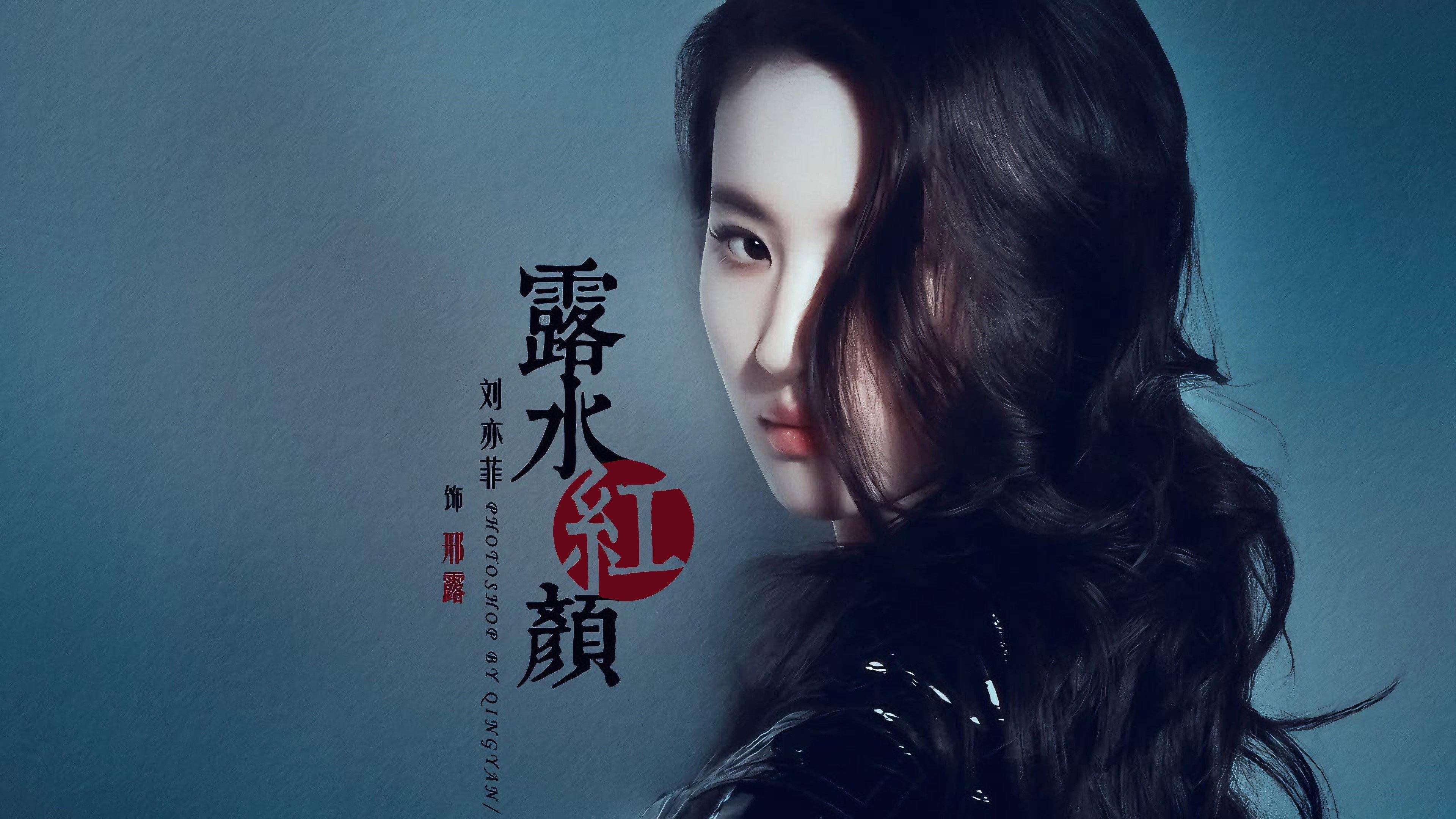 露水红颜