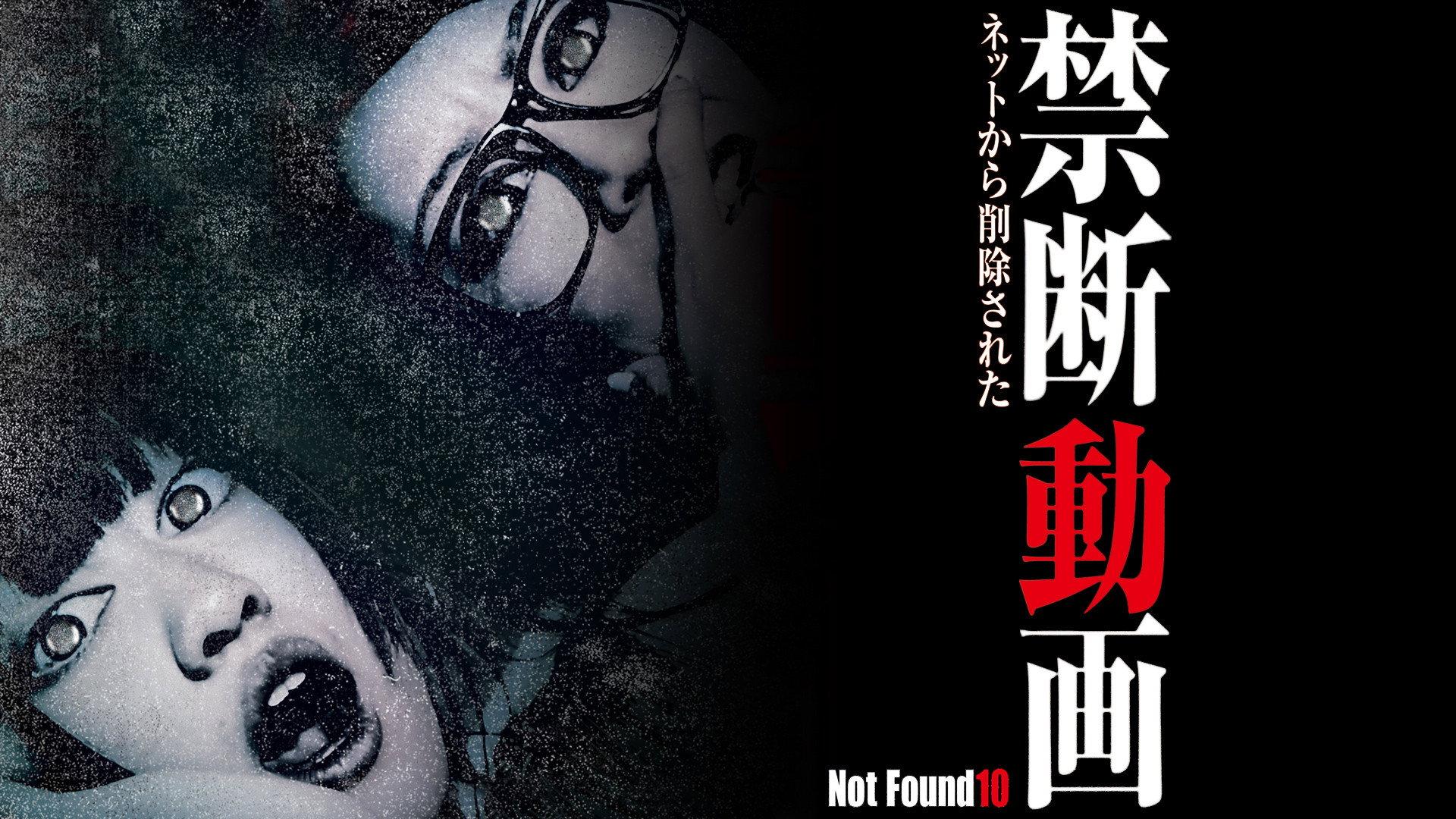 禁断动画10 转世邪灵