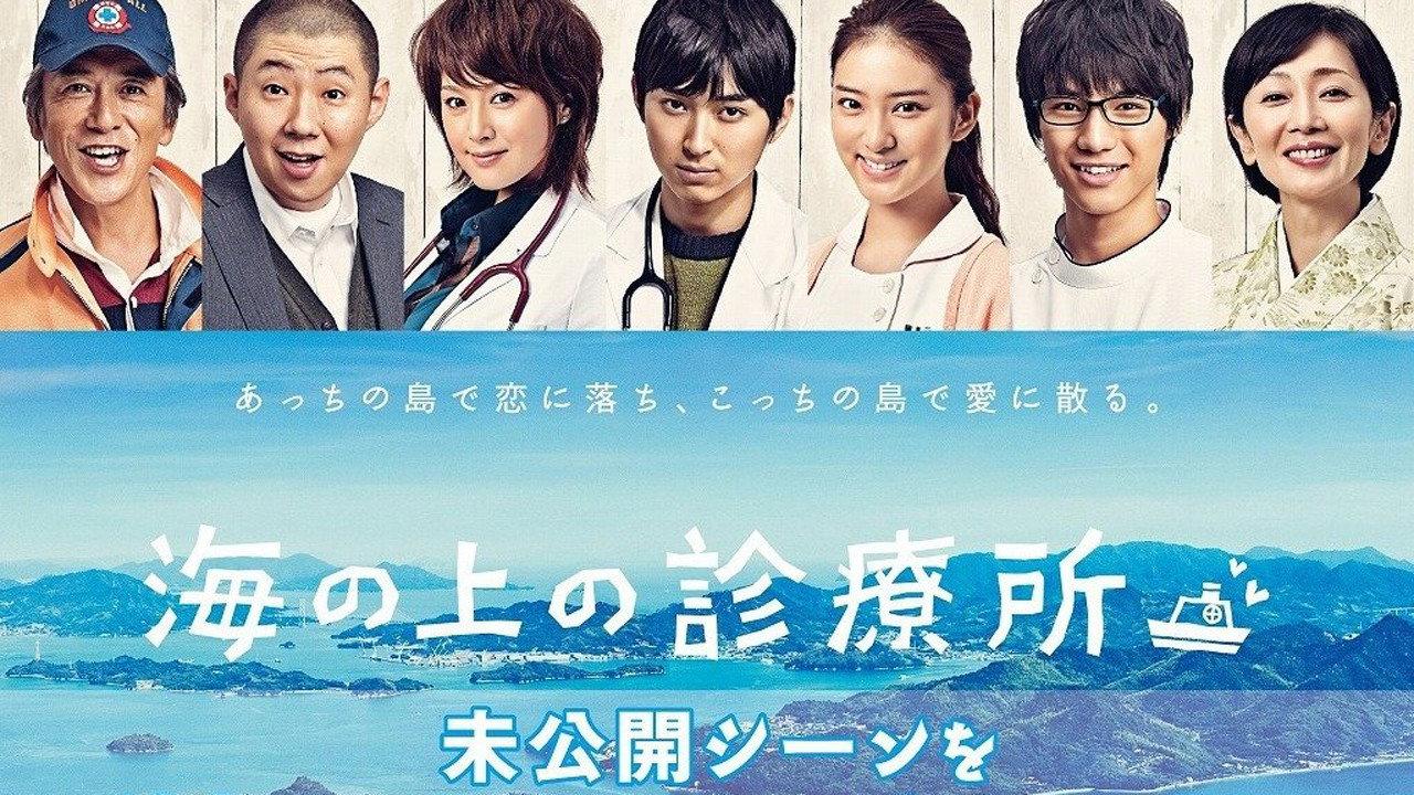 海上诊疗所