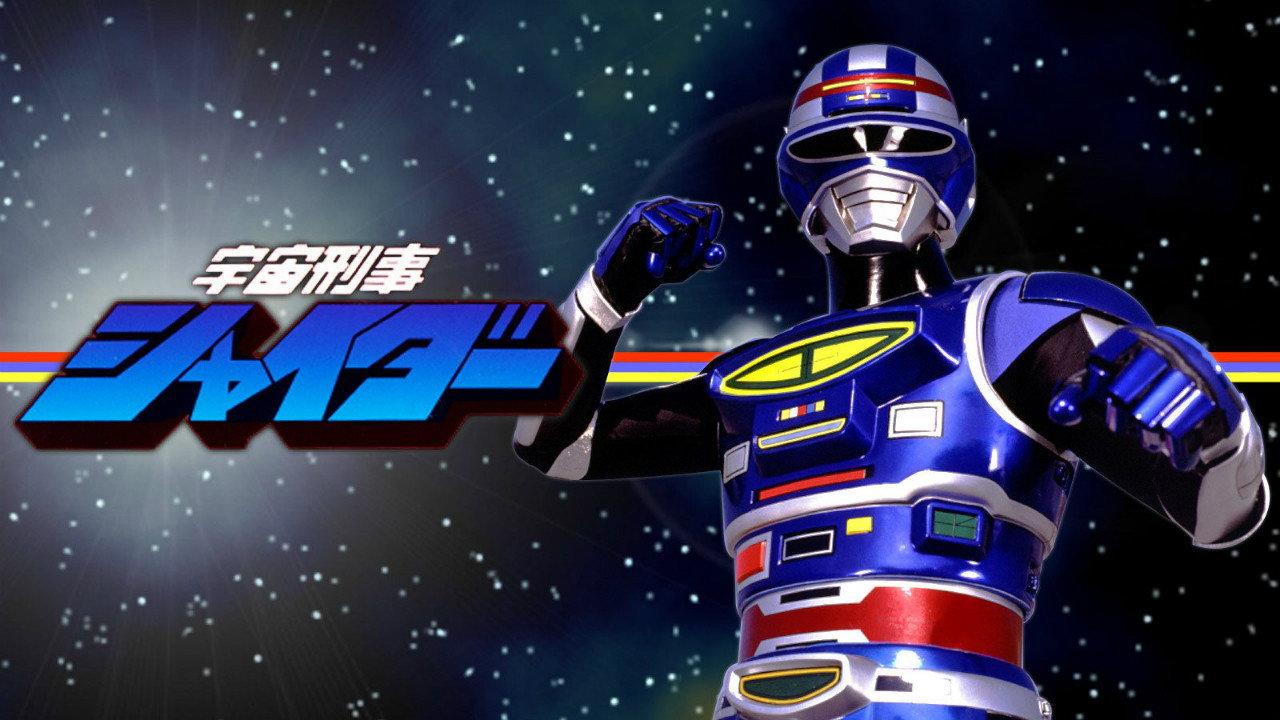 宇宙刑事夏伊达:追踪!鹬鹬诱拐团