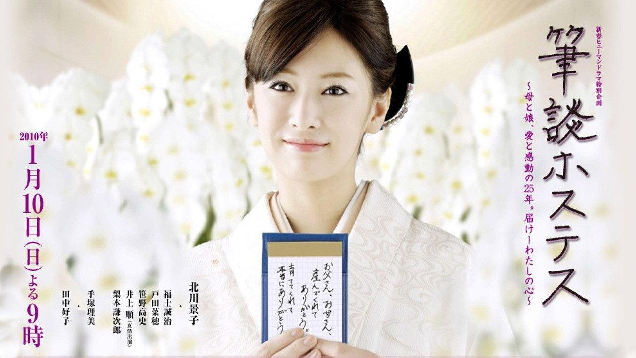 笔谈女公关