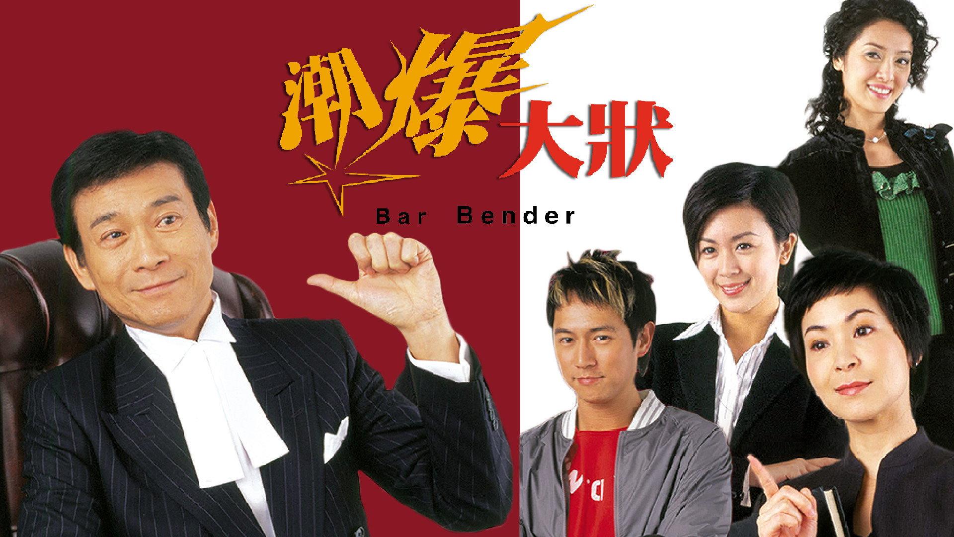 潮爆大状
