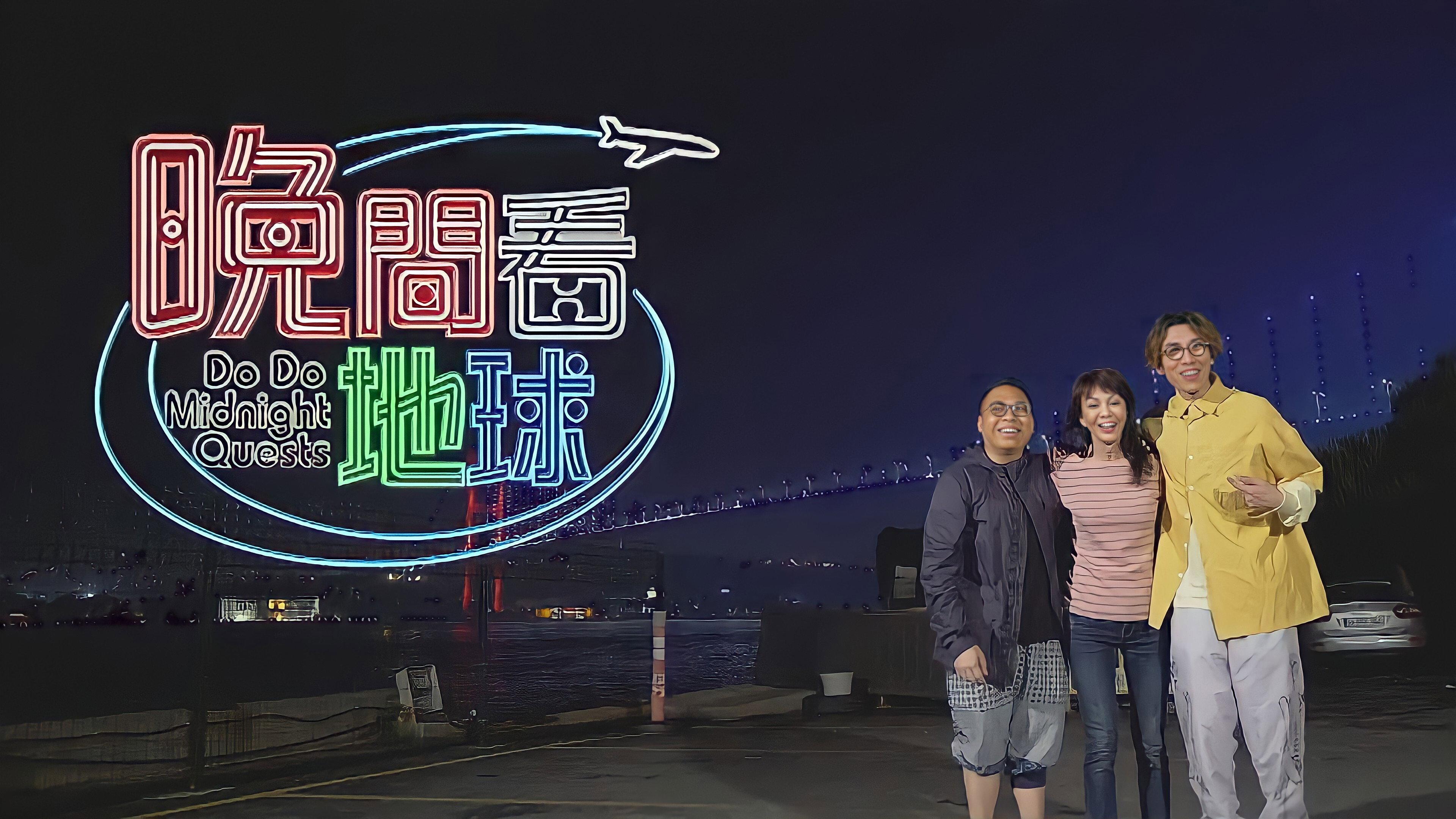 晚间看地球