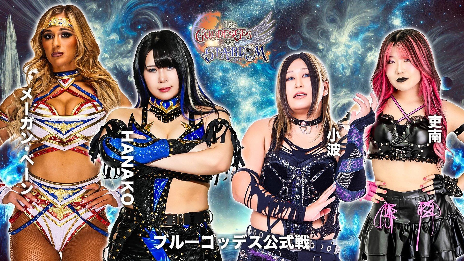 第15回 ゴッデス・オブ・スターダム ~タッグリーグ戦~ in SAPPORO Day1