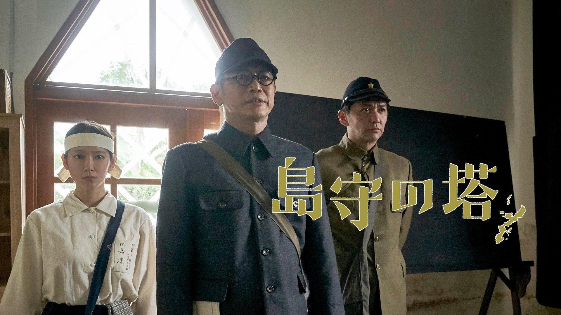 岛守之塔