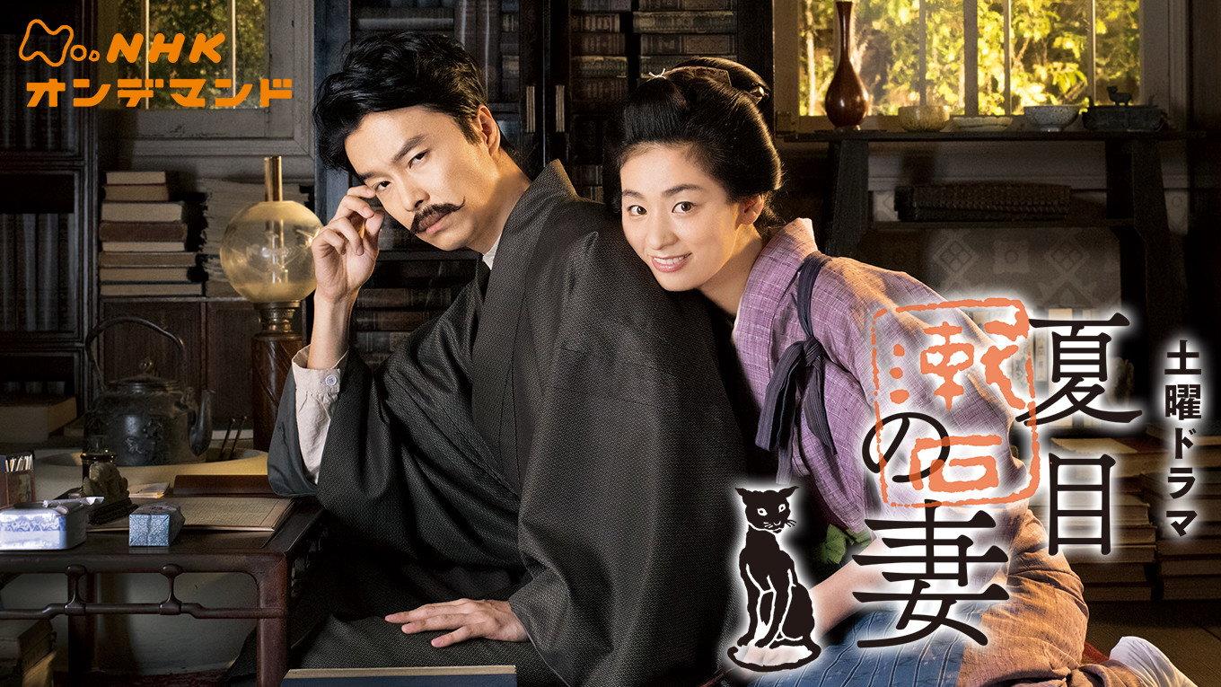 夏目漱石之妻