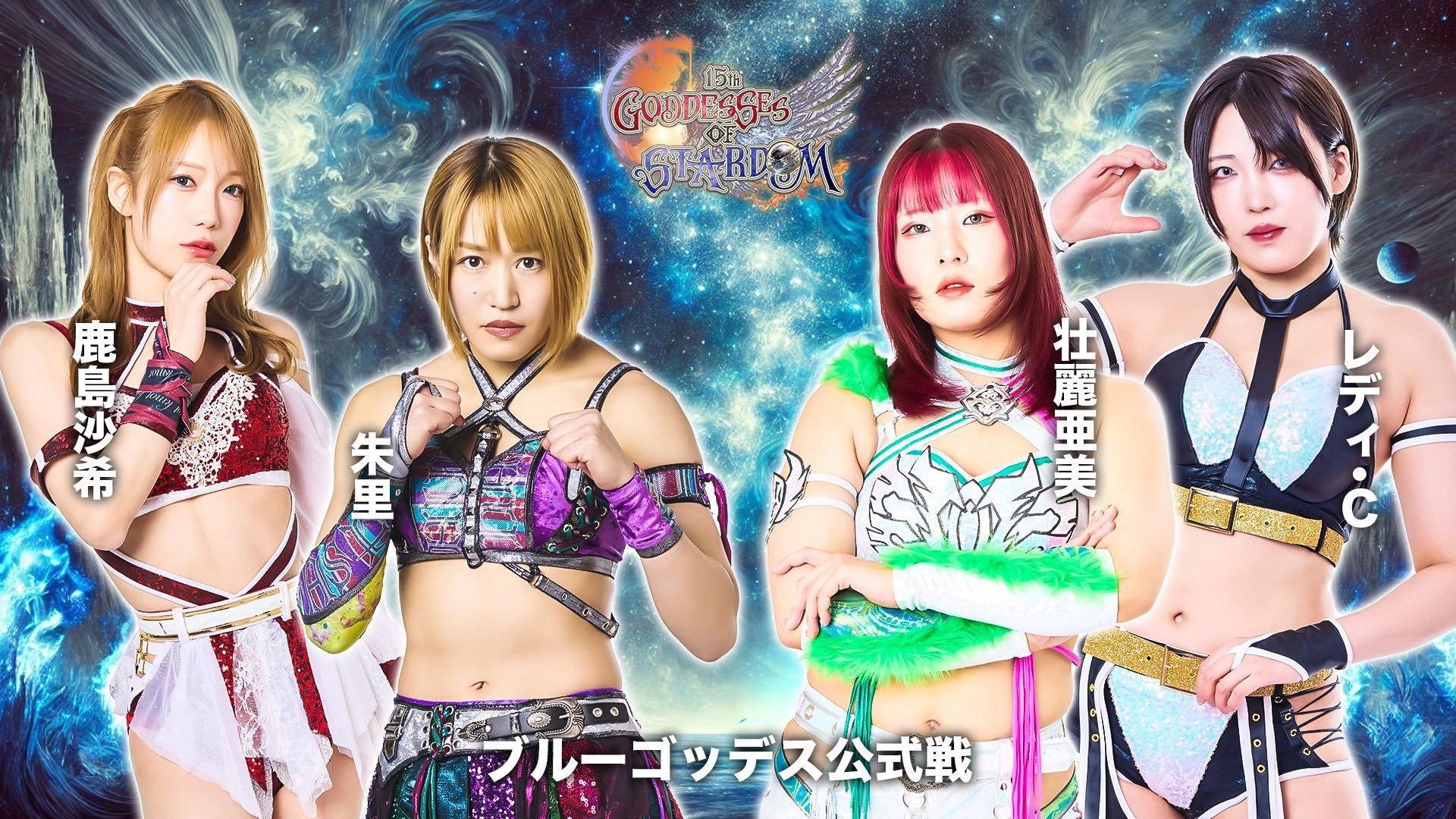 第15回 ゴッデス・オブ・スターダム ~タッグリーグ戦~ in KORIYAMA