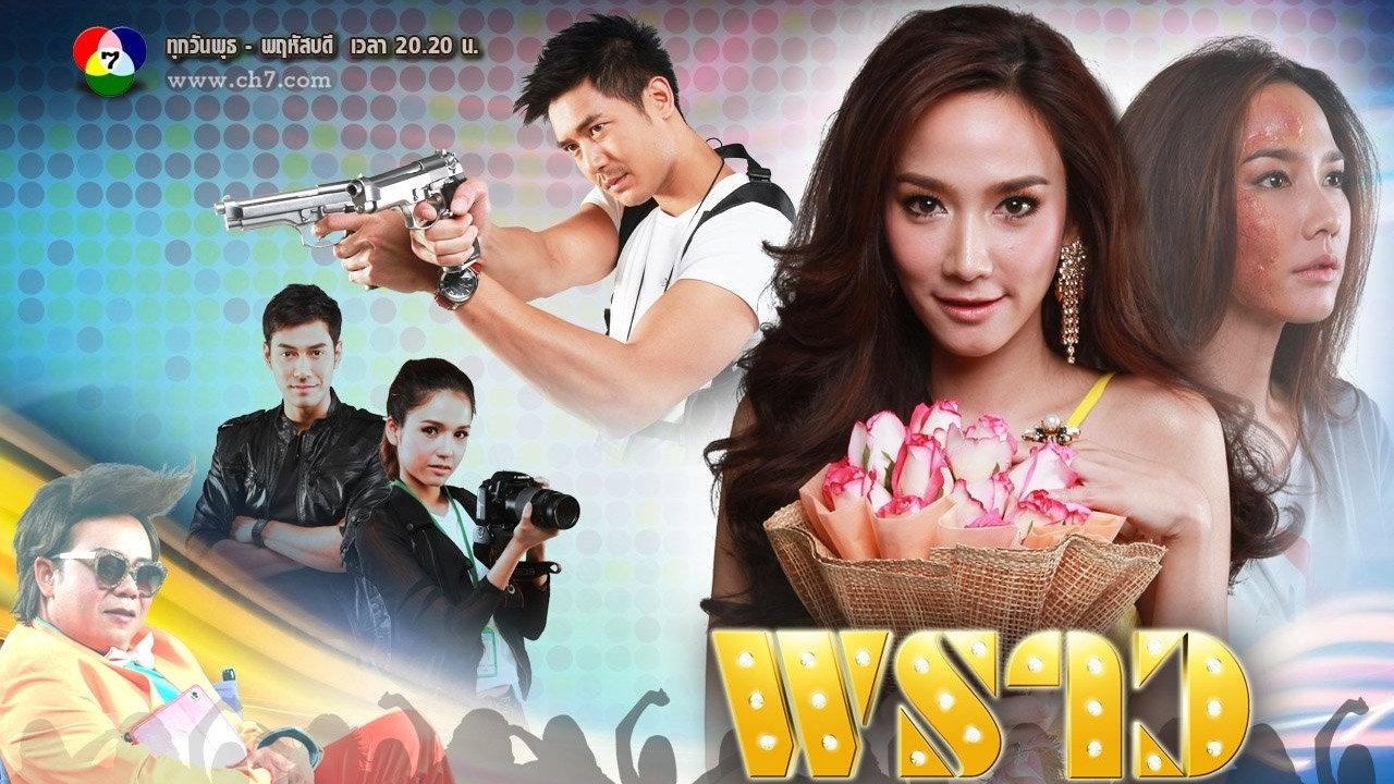 พราว