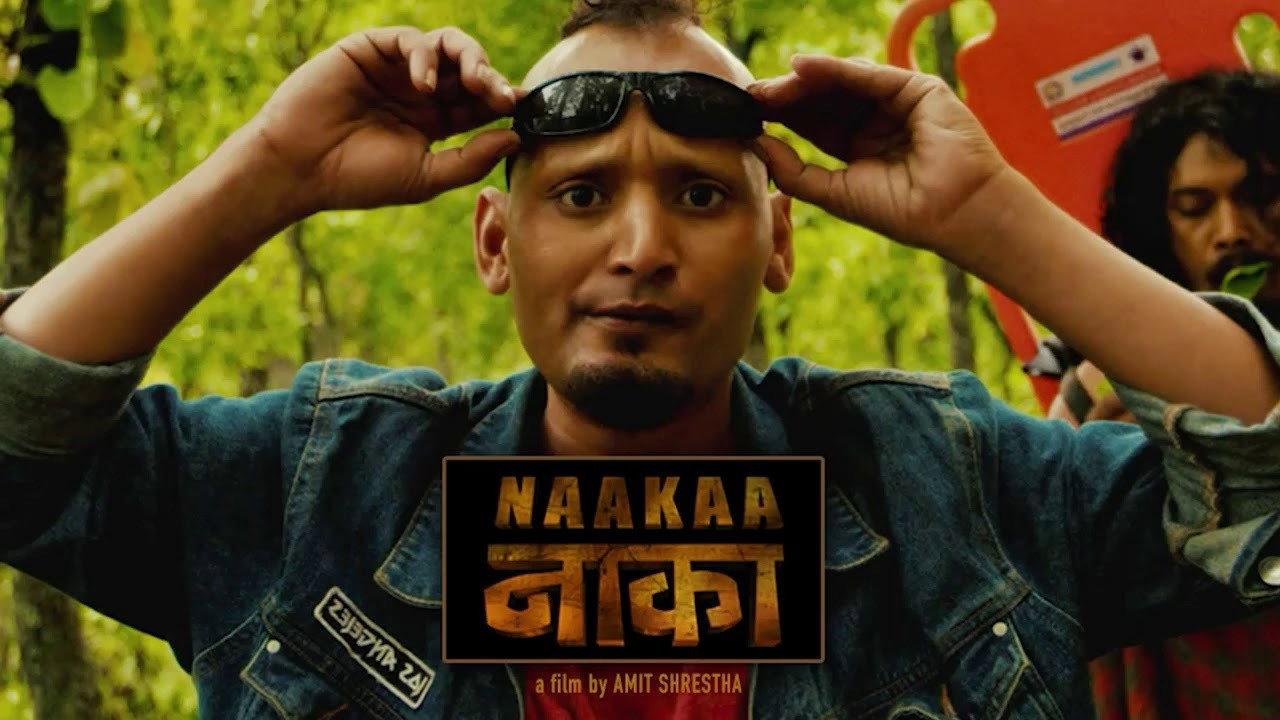 नाका
