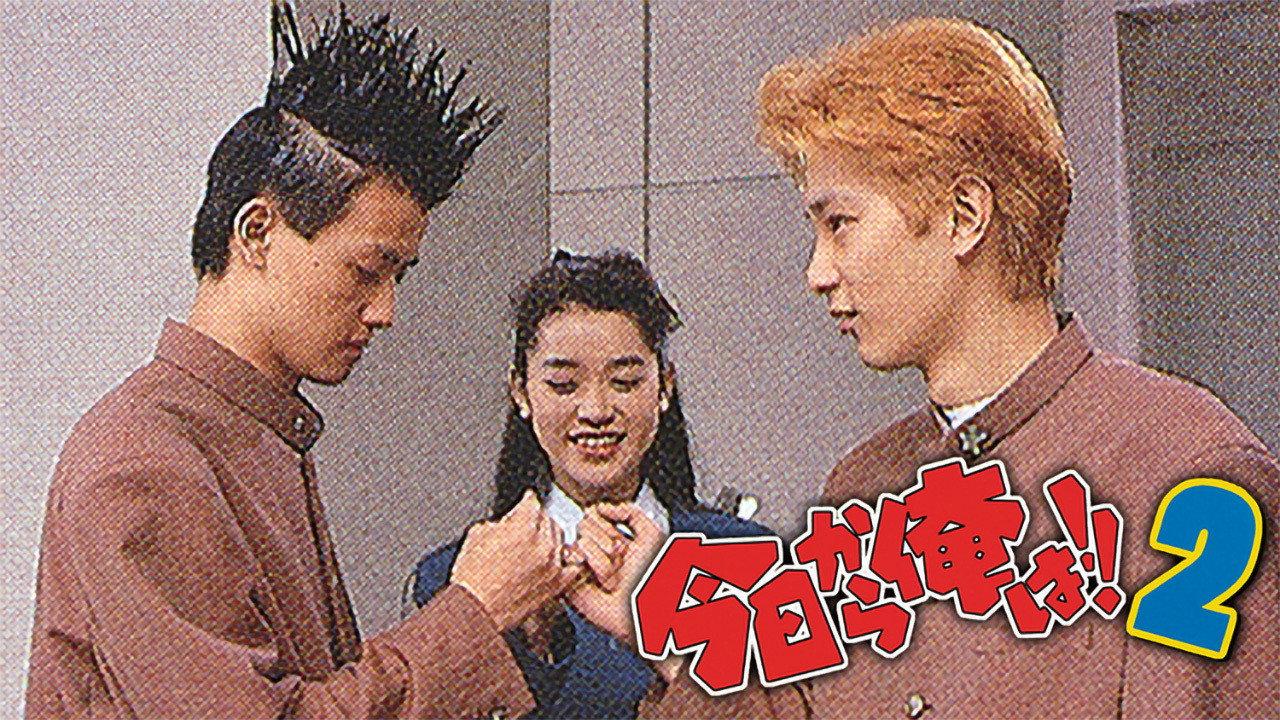 我是大哥大!!2