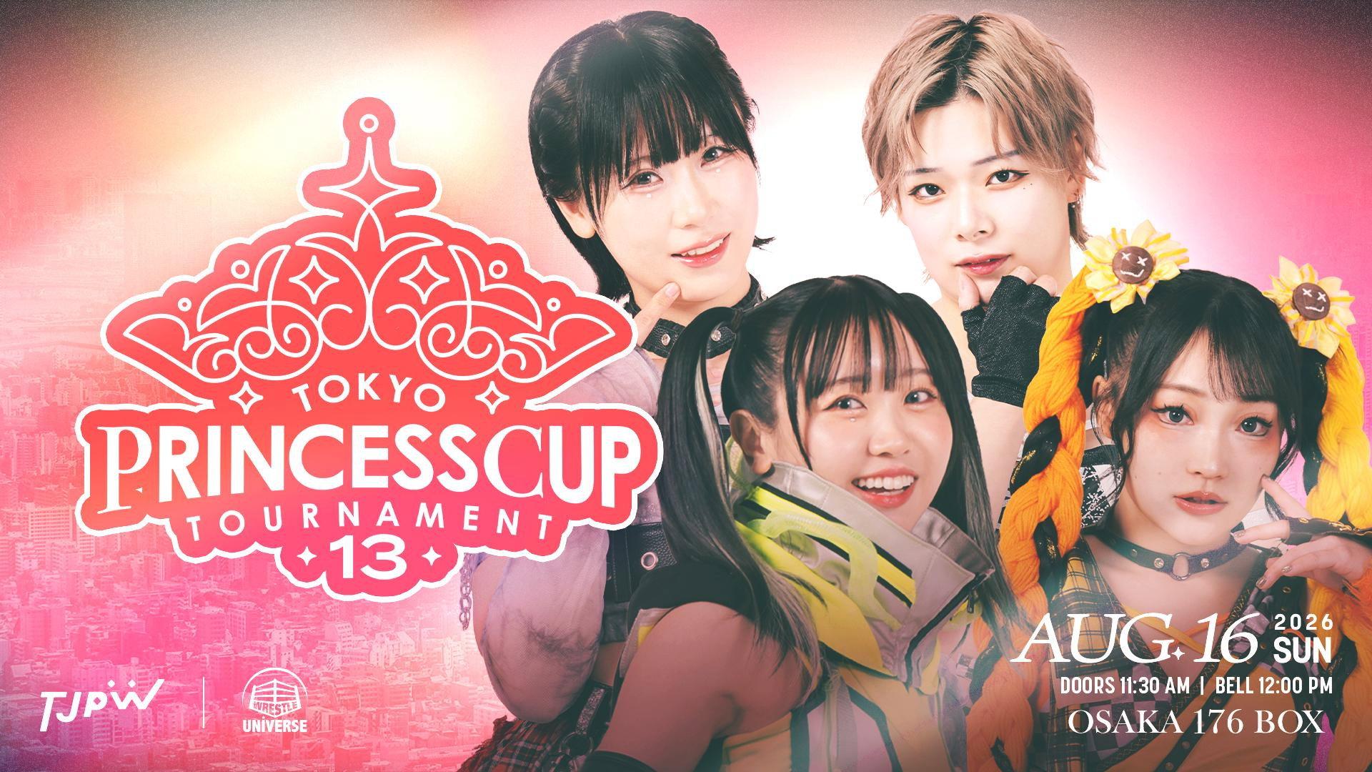 第13回東京プリンセスカップ