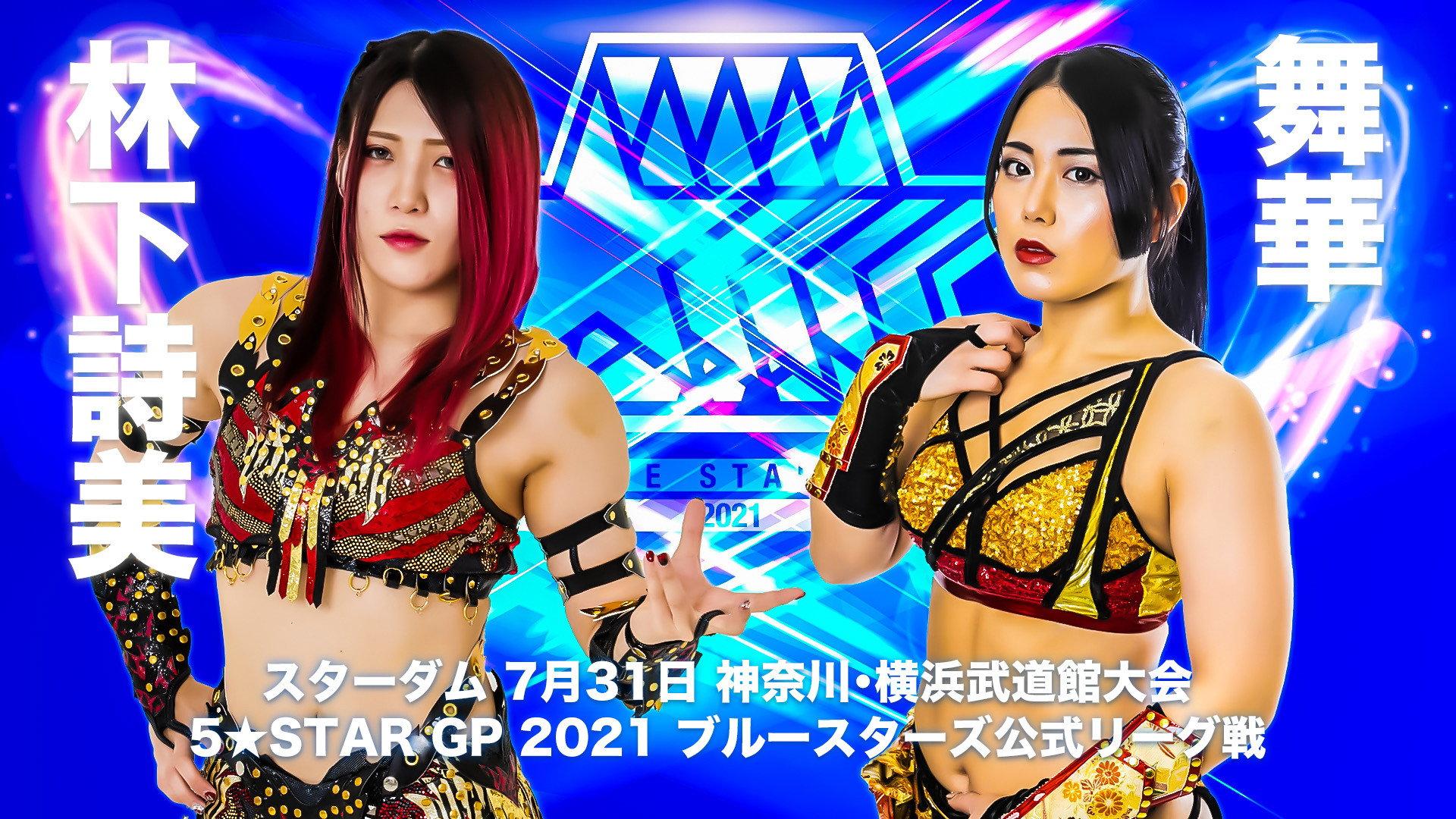 5★STAR GP 2021~開幕戦Day-1~