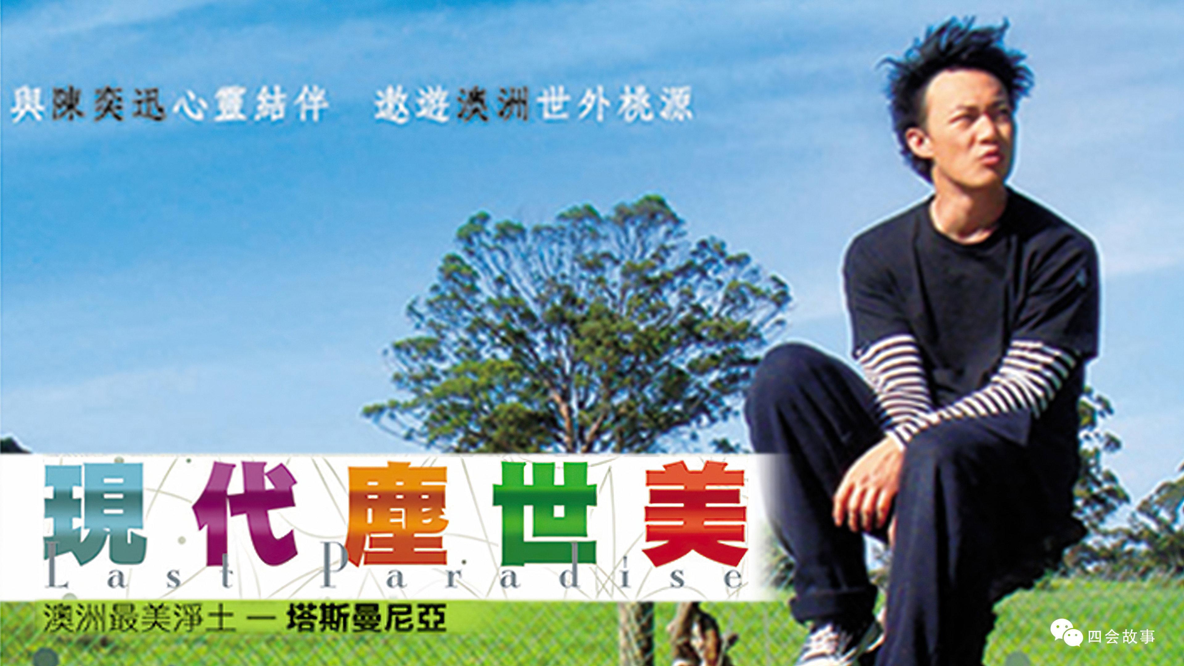 现代尘世美