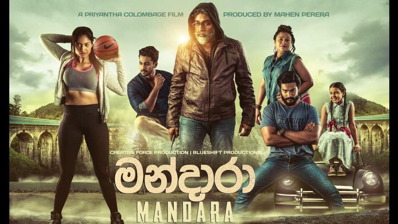 මන්දාරා