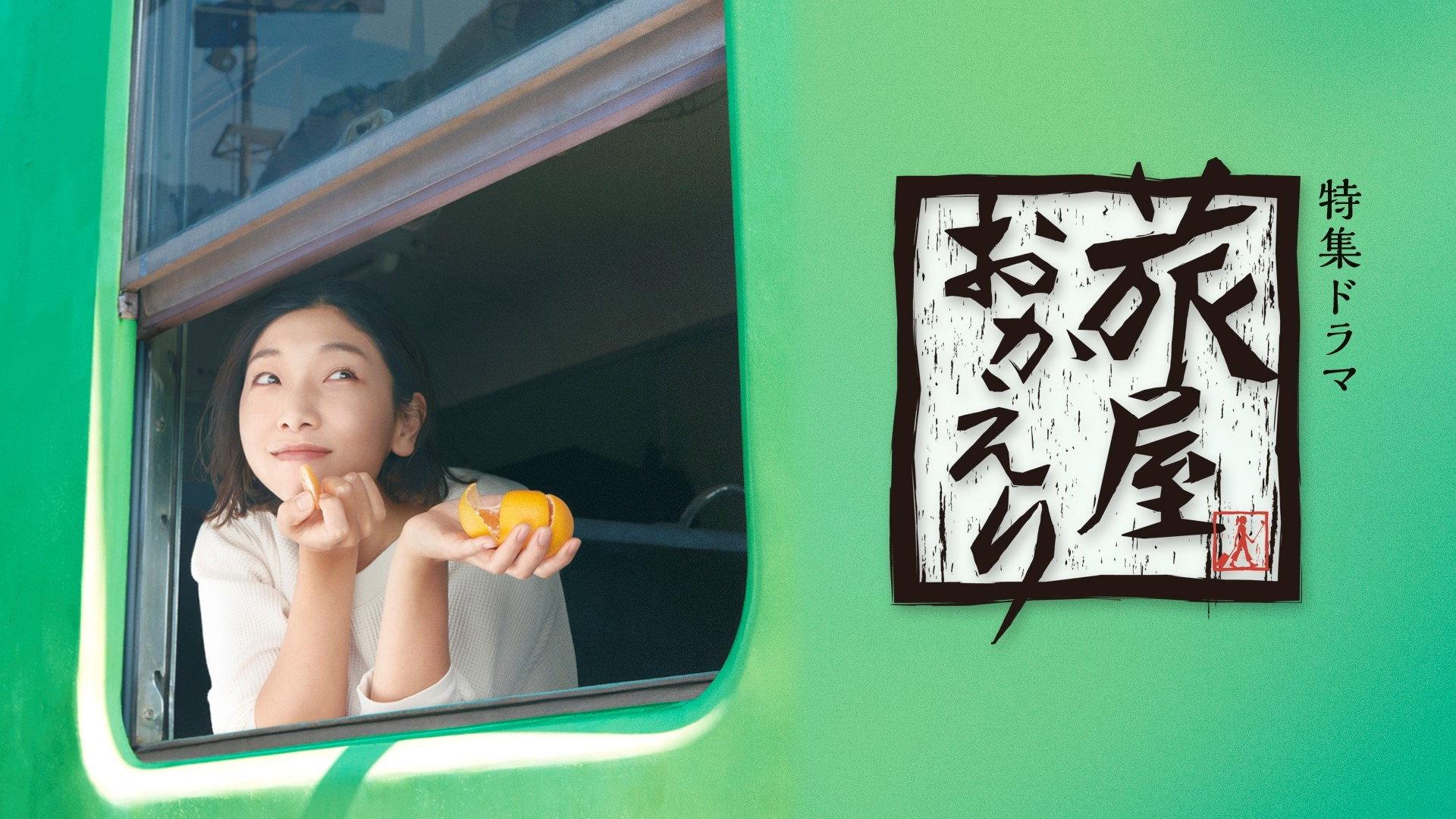 欢迎回来,旅人