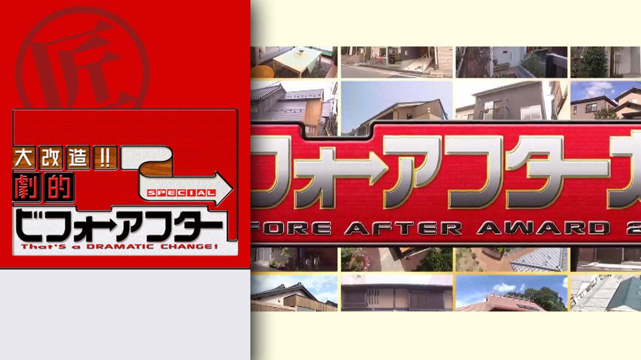 全能住宅改造王