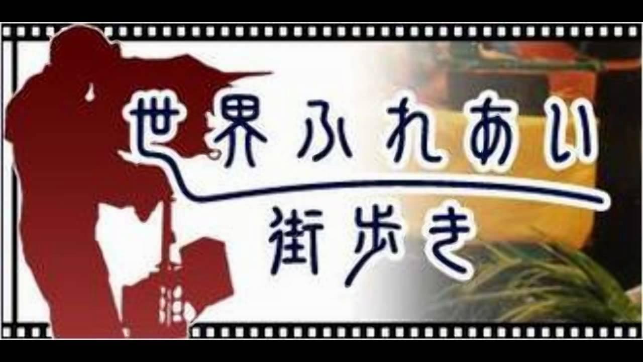 漫步世界街道