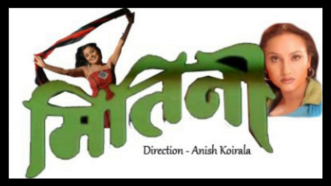 मितिनी
