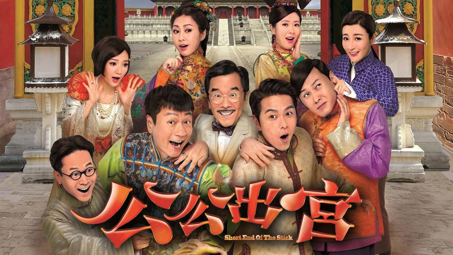 公公出宫