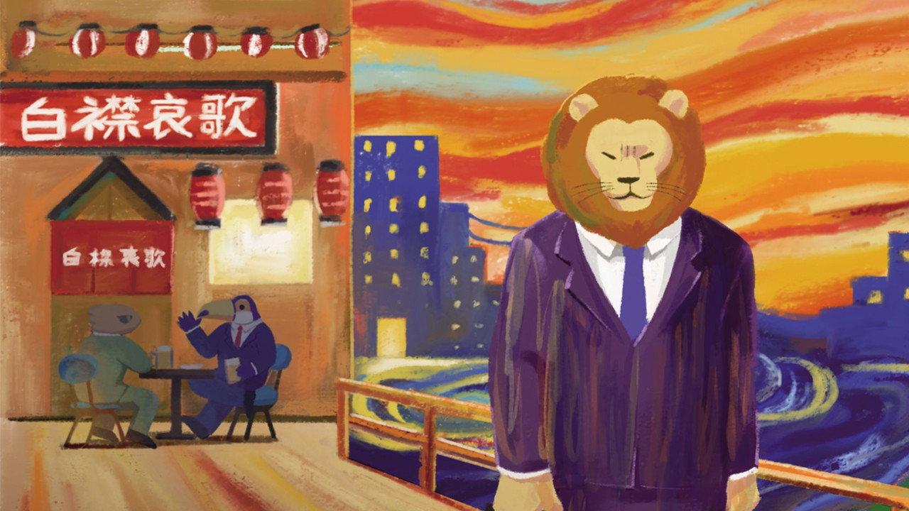 非洲的动物上班族
