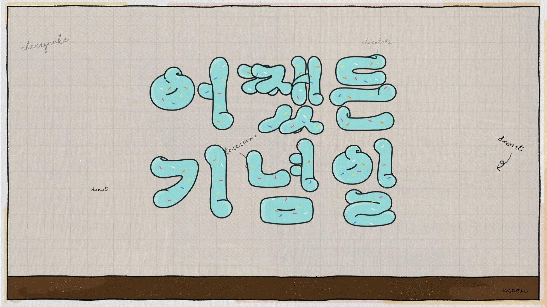 反正是纪念日