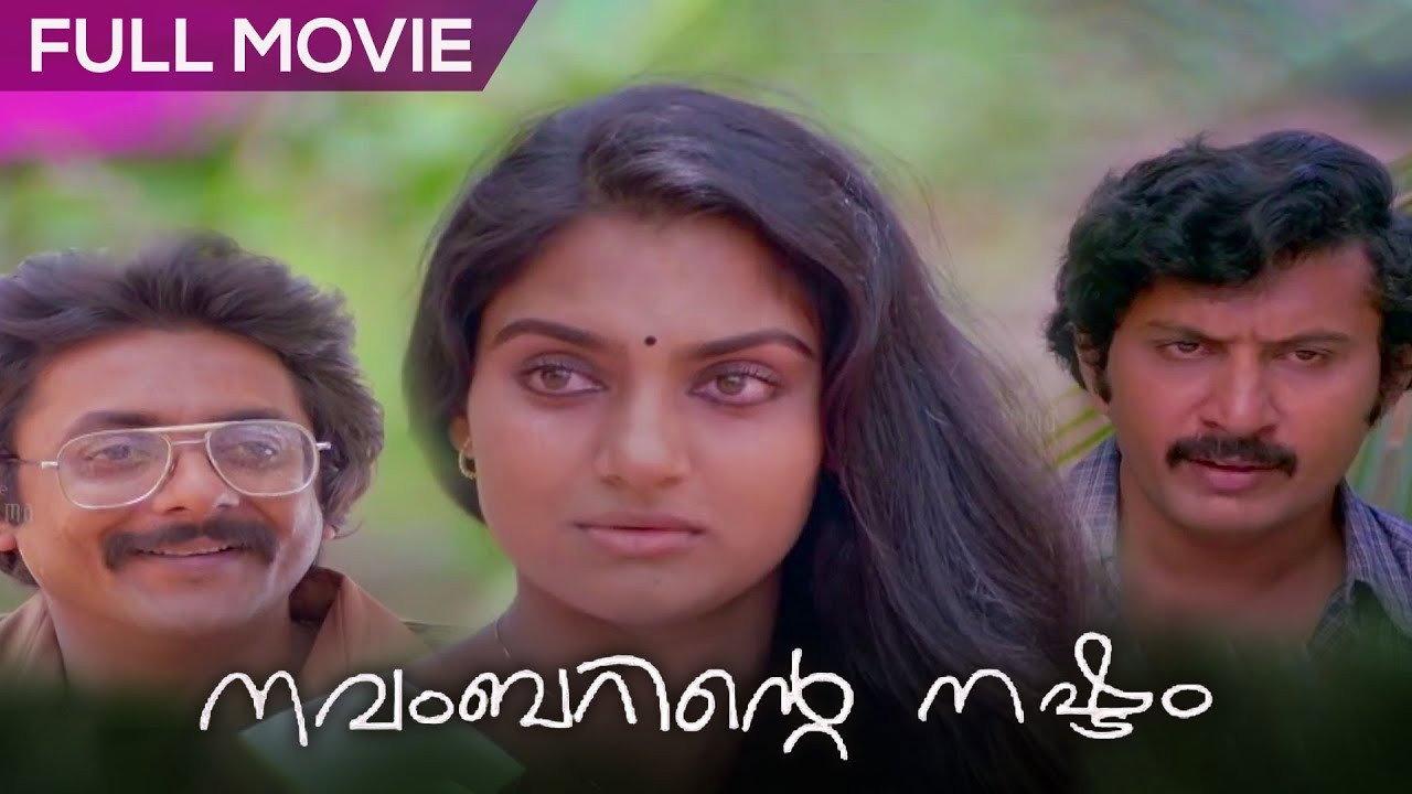 നവംബറിന്റെ നഷ്ടം