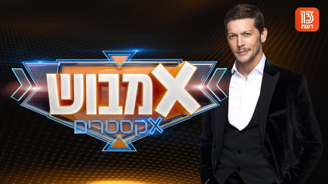 אמבוש