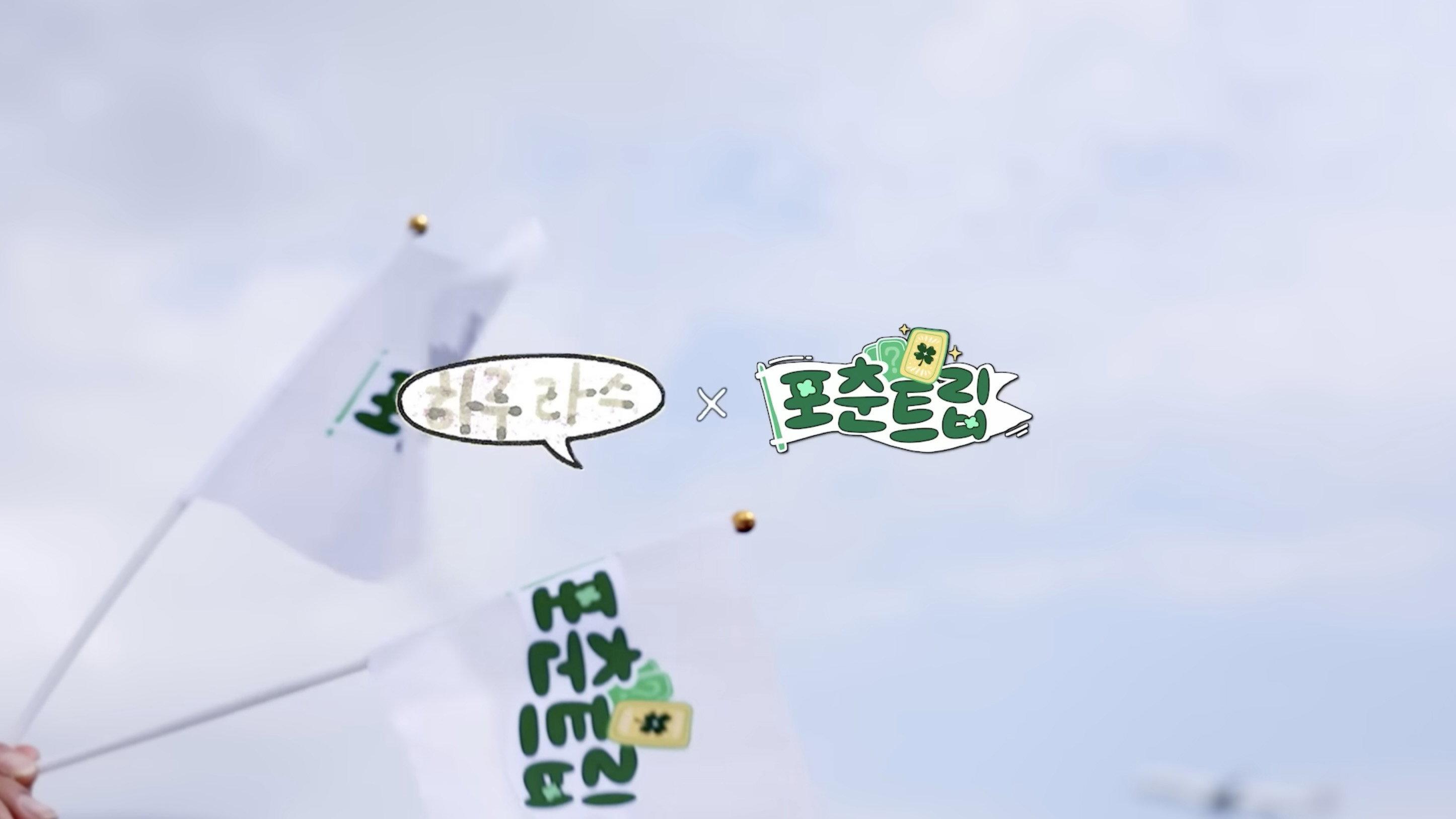 ♧ 포춘트립 ♧