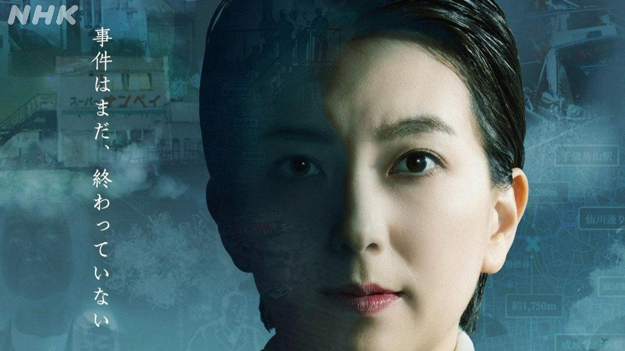未解決事件