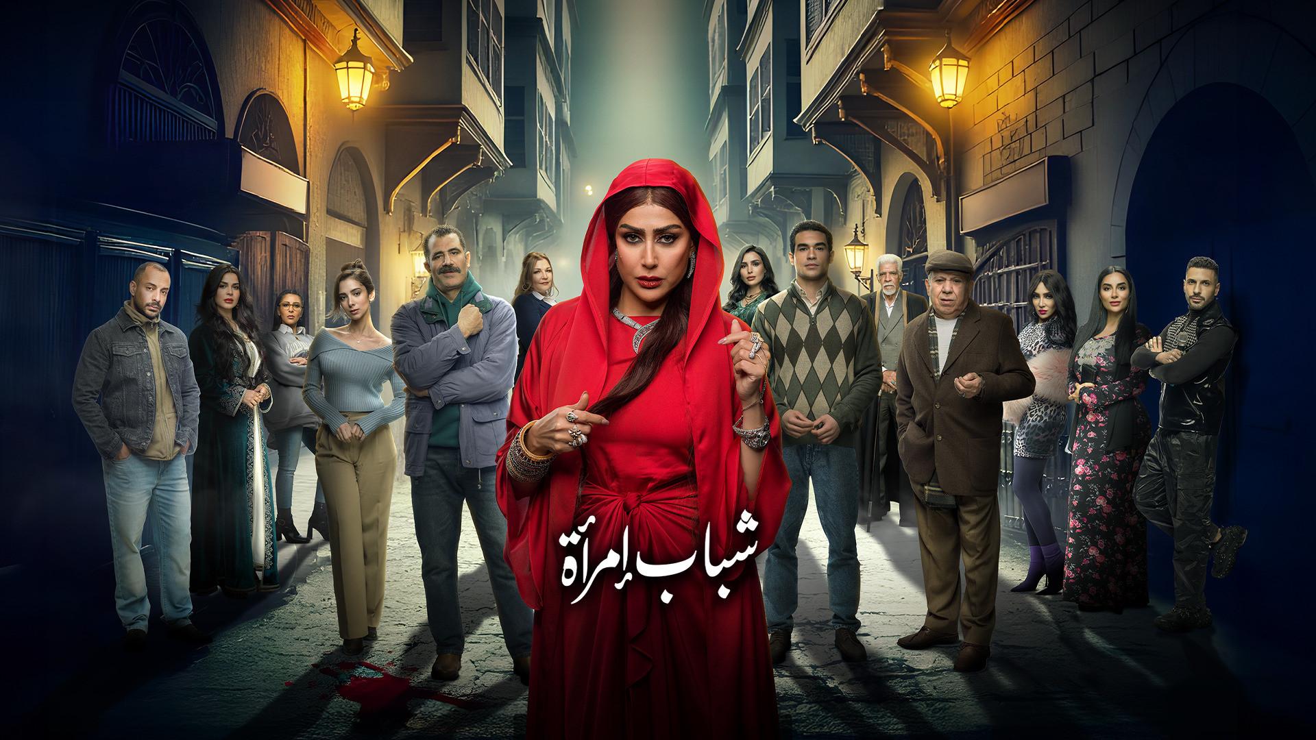شباب امرأة