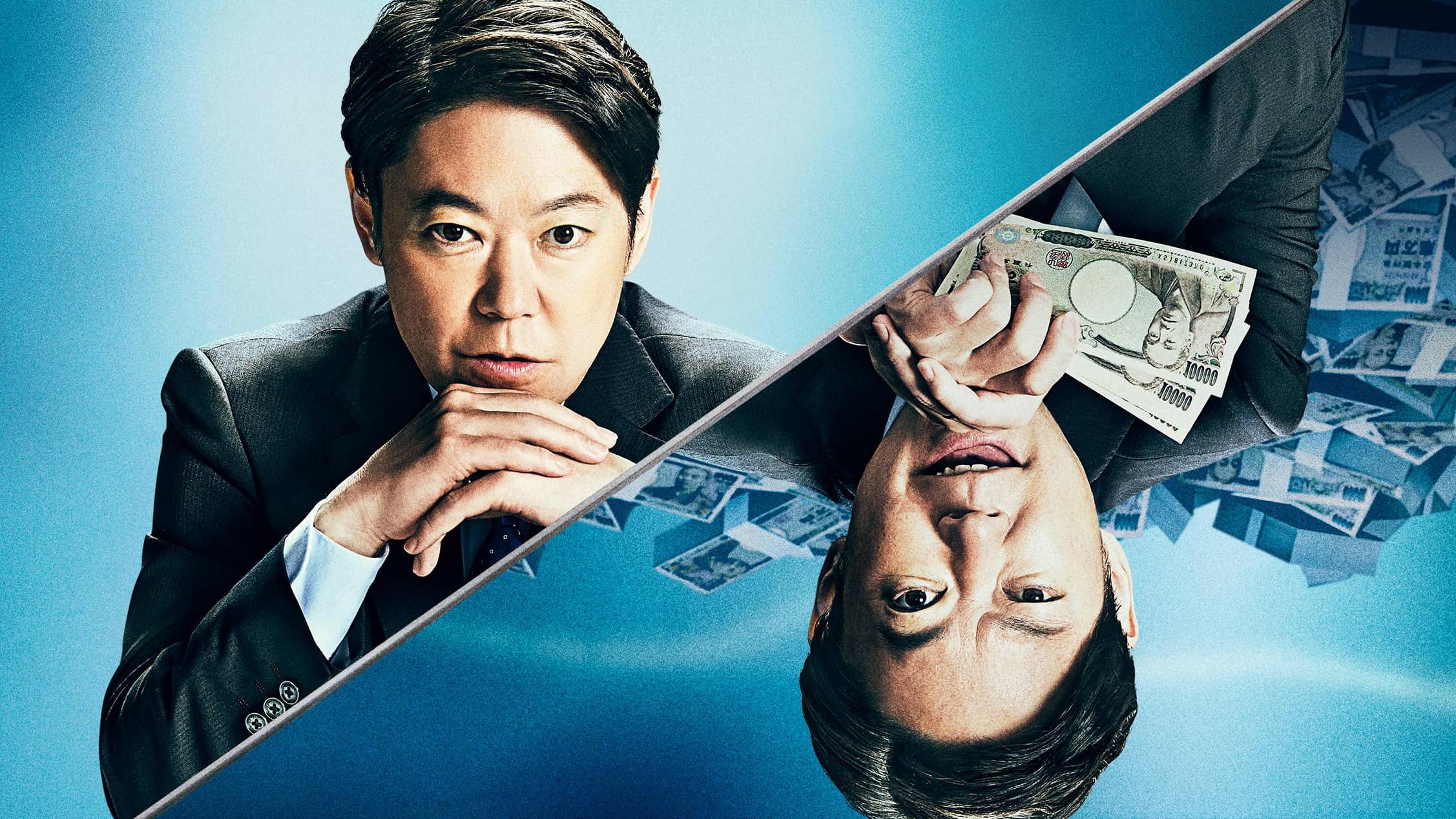 夏洛克的孩子们 电影版
