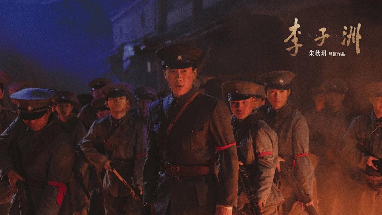 李子洲