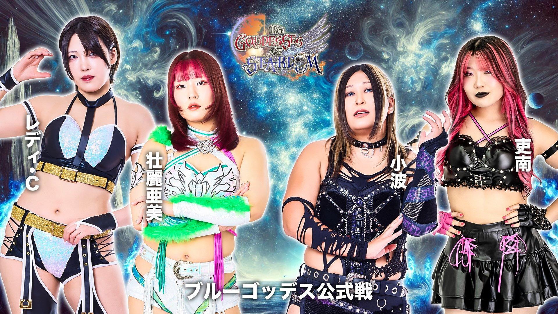 第15回 ゴッデス・オブ・スターダム ~タッグリーグ戦~ in SAPPORO Day2