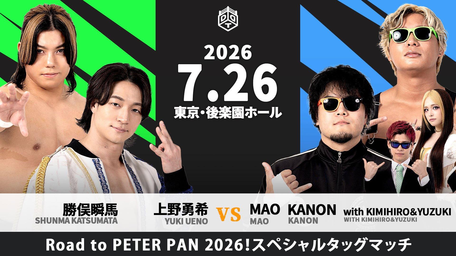ROCK IN RING 2026 〜一撃必倒〜