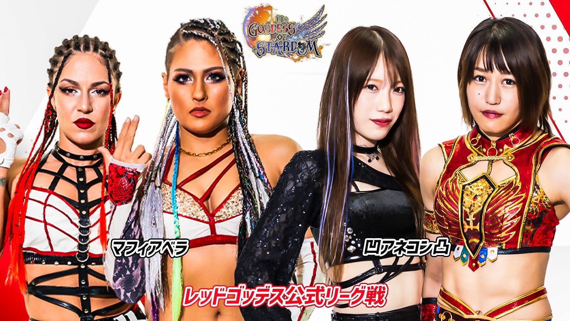 第13回 ゴッデス・オブ・スターダム~タッグリーグ~in SENDAI