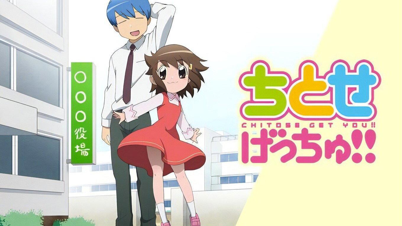 千岁 GET YOU